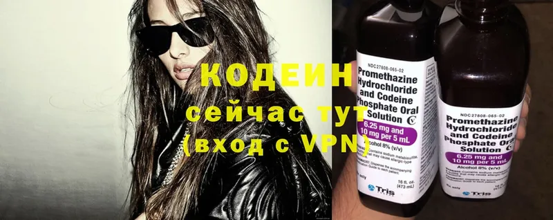 Кодеин Purple Drank  Духовщина 